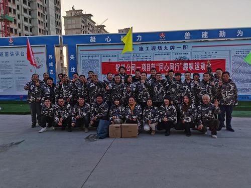 陜煤建設(shè)銅煤公司第一項(xiàng)目部成功舉辦“同心同行”趣味運(yùn)動會