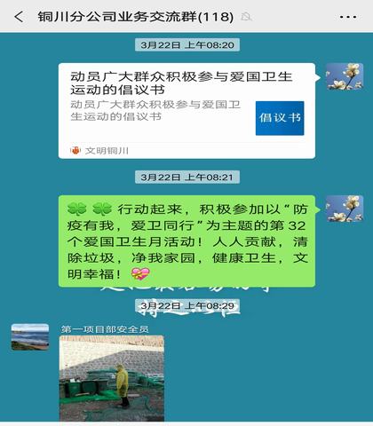 陜煤建設(shè)銅川公司多舉措弘揚(yáng)文明新風(fēng)