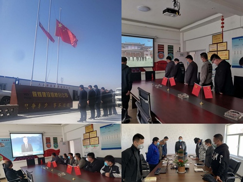 陜煤建設路橋分公司: 為逝者默哀，讓生者奮進