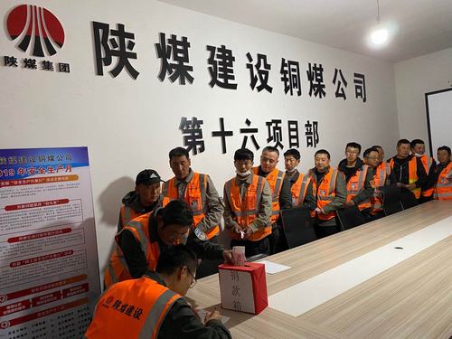 陜煤建設(shè)銅煤公司第十六項(xiàng)目部開(kāi)展“心系職工、愛(ài)心募捐”活動(dòng)