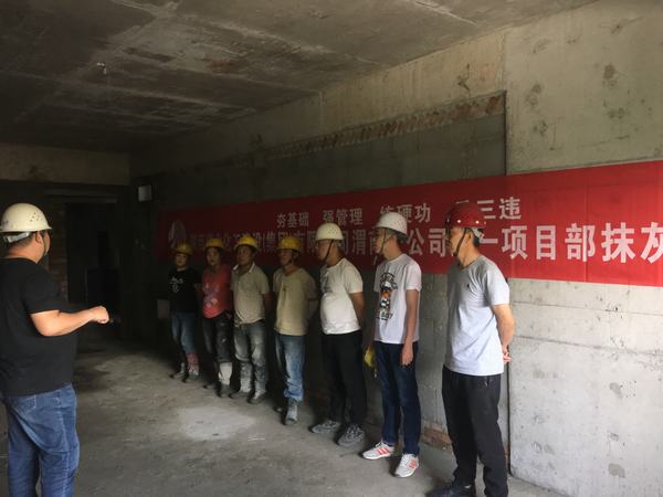 陜煤建設渭南分公司土建一部舉辦抹灰工技能競賽