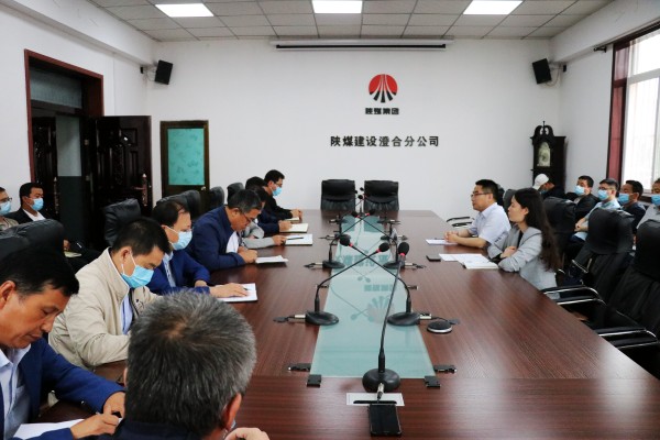 陜煤建設(shè)澄合分公司召開干部大會