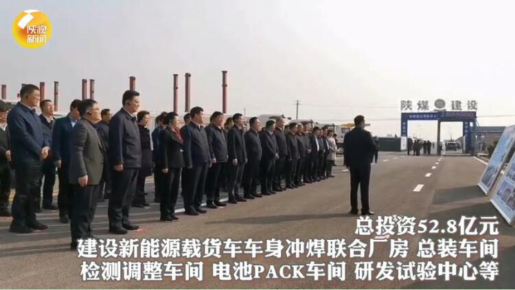 陜西省委書記、省人大常委會主任劉國中，省委副書記、省長趙一德一行深入陜煤建設(shè)渭南南京金龍項(xiàng)目視察工作