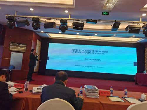 陜煤建設(shè)銅煤公司一項QC成果喜獲煤炭行業(yè)工程建設(shè)質(zhì)量管理小組活動成果一等獎