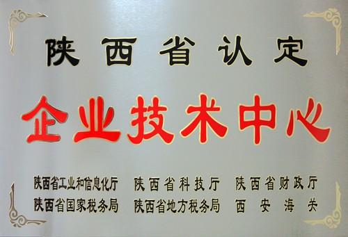 建設(shè)集團(tuán)技術(shù)中心順利通過省級企業(yè)技術(shù)中心年度資格評價(jià)
