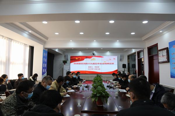 司正林深入陜煤建設(shè)韓城分公司宣講黨的十九屆五中全會(huì)精神
