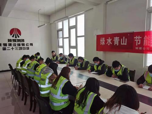 陜煤建設(shè)銅煤公司基層黨支部持續(xù)用力夯實(shí)黨支部標(biāo)準(zhǔn)化建設(shè)基礎(chǔ)