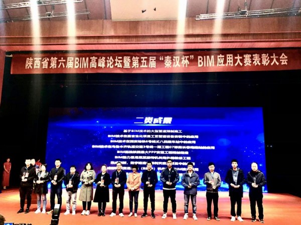 陜煤建設(shè)澄合分公司榮獲陜西省第五屆“秦漢杯”BIM應(yīng)用大賽“二類(lèi)成果”獎(jiǎng)