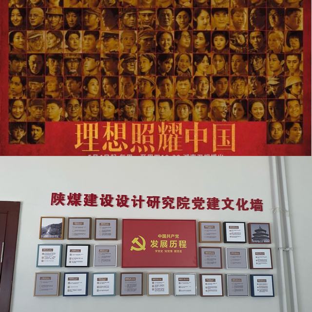 設(shè)計(jì)研究院“追劇憶崢嶸”、“打造文化墻”黨史學(xué)習(xí)氛圍濃