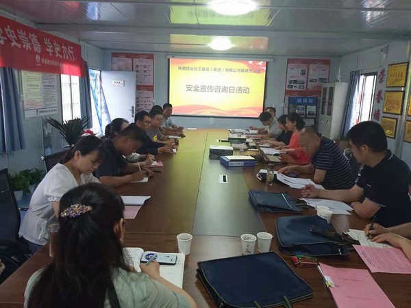 陜煤建設(shè)韓城分公司積極開展“安全咨詢?nèi)铡被顒?dòng)