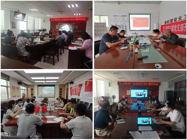 陜煤建設(shè)天工公司圍繞“四個度”開好黨史學(xué)習(xí)教育專題組織生活會