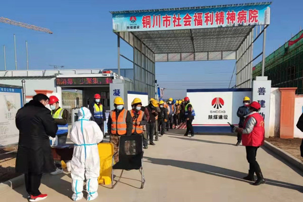 陜煤建設咸陽分公司抗擊疫情，我們在行動