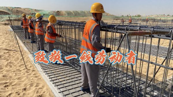 奮進陜煤：建設集團銅煤公司致敬“五一”勞動者，你們平凡的身影卻閃閃發(fā)光