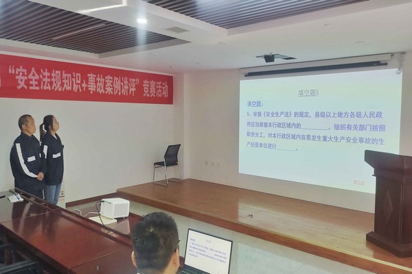 陜煤建設洗選煤運營公司開展“安全法規(guī)知識+事故案例講評”競賽活動