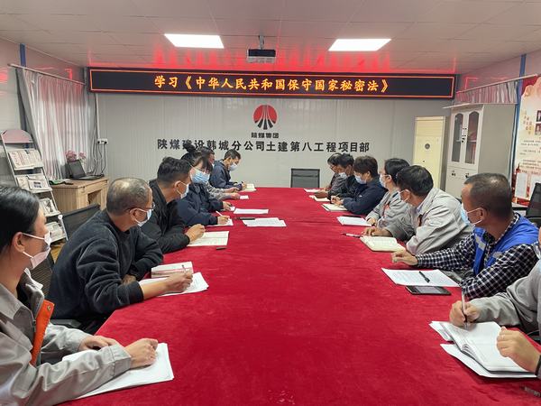 陜煤建設(shè)韓城分公司土建九項(xiàng)目部開展“保密就在我身邊”宣傳教育活動