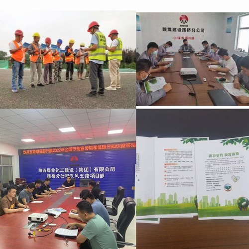 陜煤建設(shè)路橋分公司開展“綠色低碳，節(jié)能先行”節(jié)能宣傳周活動(dòng)