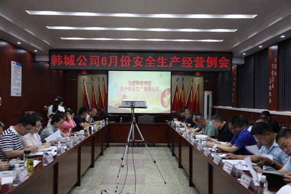 陜煤建設(shè)韓城分公司：全心全力保安全，描繪最美六月天！