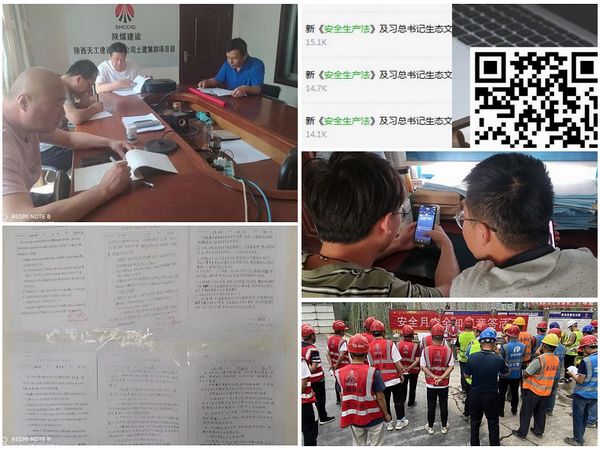 陜煤建設(shè)天工公司施工前沿“安全生產(chǎn)月”活動精彩紛呈