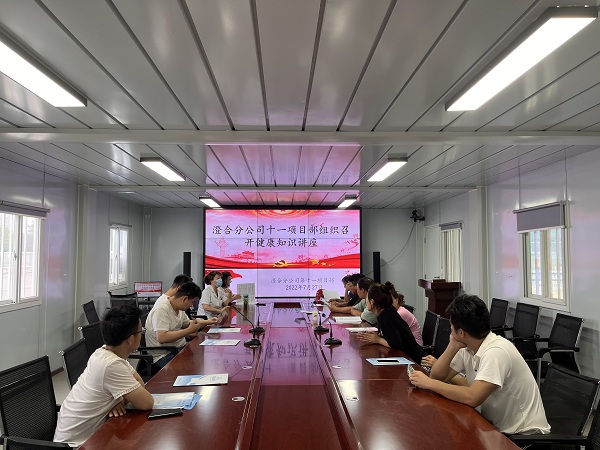 陜煤建設(shè)澄合分公司第十一項(xiàng)目部開(kāi)展體檢報(bào)告解讀及健康知識(shí)講座