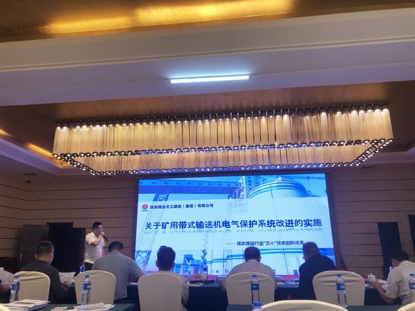 陜煤建設(shè)韓城分公司“五小”、BIM技術(shù)成果獲嘉獎(jiǎng)