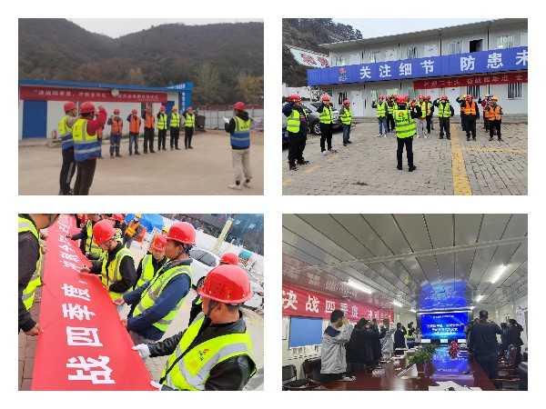 陜煤建設(shè)咸陽分公司開啟“奮戰(zhàn)四季度，沖刺全年紅”勞動競賽