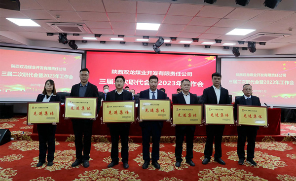 陜煤建設(shè)礦建三公司：喜報(bào)！兩項(xiàng)目獲業(yè)主表彰