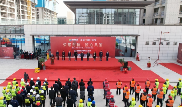 陜煤建設(shè)榆林公司承建的榆溪希望城商住小區(qū)(北區(qū))建設(shè)項目3#樓、5#樓順利實現(xiàn)主體封頂