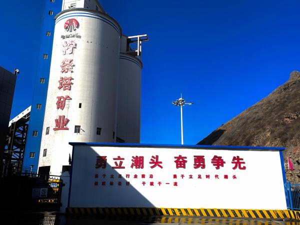 陜煤建設(shè)洗選煤運營公司檸條塔運營項目部：風(fēng)正揚帆正當(dāng)時 為勇攀高峰者點贊！