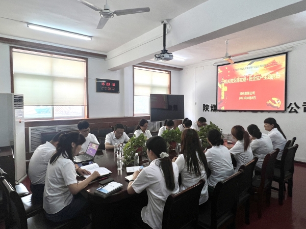 陜煤建設(shè)機(jī)電安裝公司機(jī)關(guān)黨支部開展“黨建+ 安全”主題黨日活動