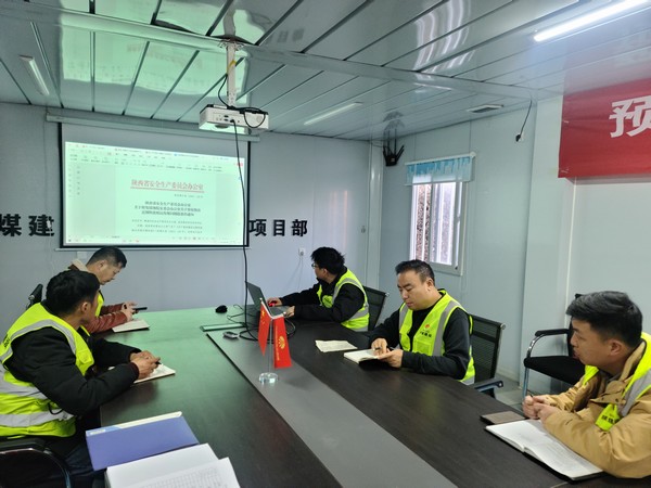 陜煤建設銅煤公司第一項目部：多措并舉抓安全，源頭落實保安全