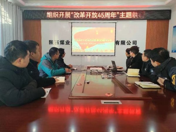 陜煤建設路橋分公司：改革開放逢盛世，青春逐夢正當時