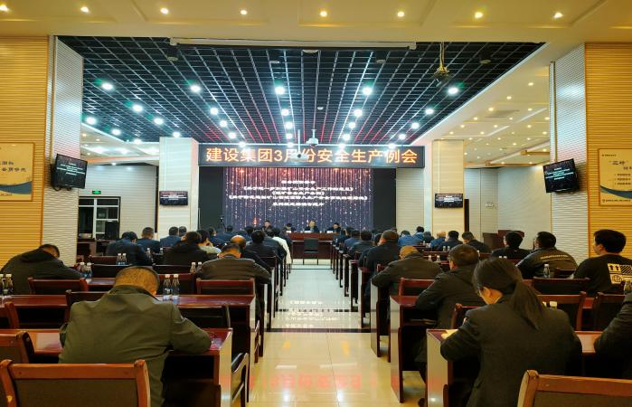 陜煤建設(shè)組織召開(kāi)3月份安全生產(chǎn)例會(huì)
