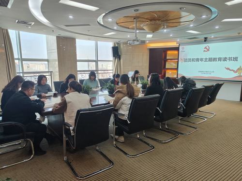 陜煤建設(shè)內(nèi)蒙古分公司舉辦團(tuán)員和青年主題教育讀書(shū)班