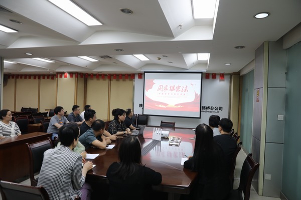 陜煤建設(shè)路橋分公司扎實開展“保密宣傳教育月”活動