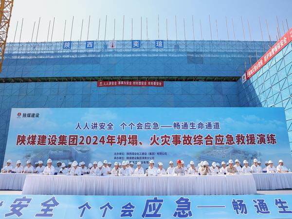 陜煤建設(shè)舉辦坍塌、火災(zāi)事故綜合應(yīng)急救援演練活動