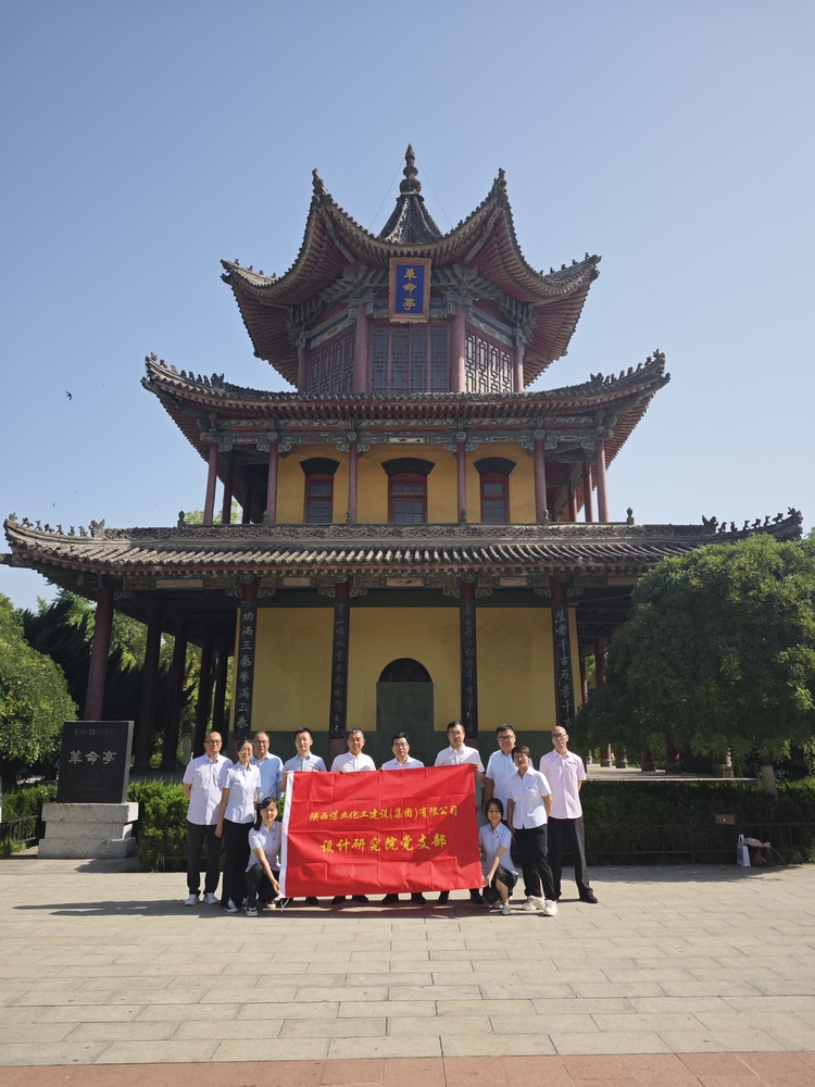 陜煤建設(shè)設(shè)計(jì)研究院：開(kāi)展“迎七一”主題黨日活動(dòng)