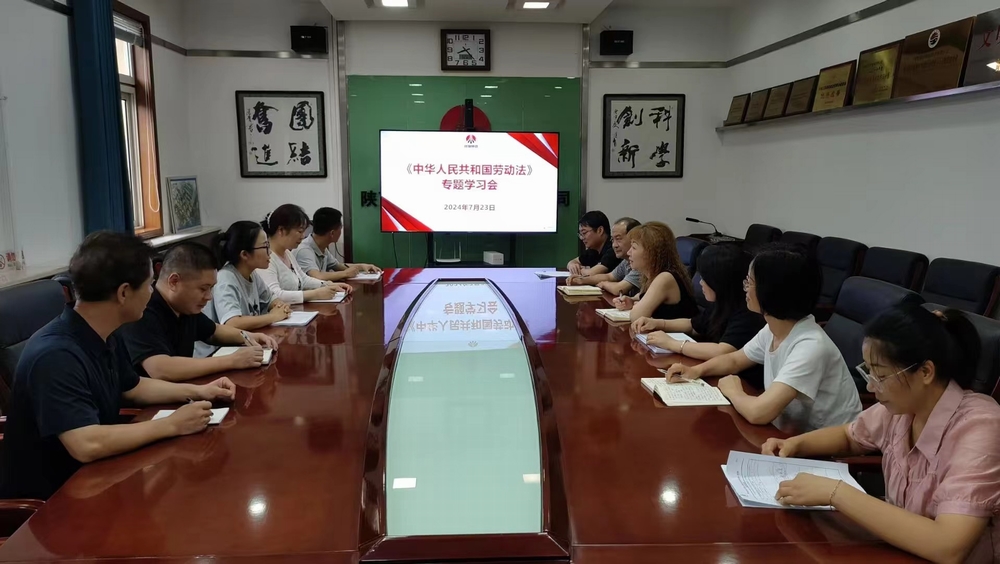 陜煤建設(shè)所屬單位開展《中華人民共和國勞動法》普法學(xué)習(xí)活動