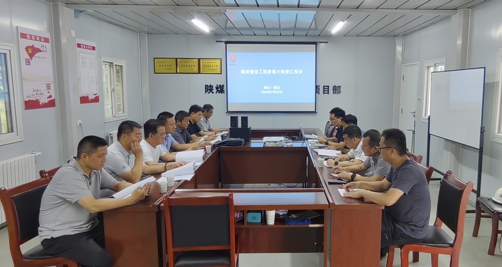 煤炭工業(yè)建設(shè)蒲白、黃陵礦區(qū)質(zhì)監(jiān)站深入陜煤建設(shè)天工公司承建的建莊礦業(yè)公司新建職工宿舍樓（一期）檢查指導(dǎo)