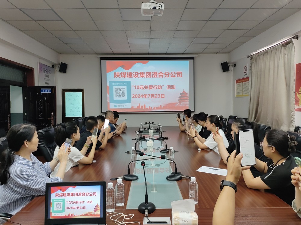 陜煤建設(shè)澄合分公司“10元關(guān)愛行動”點(diǎn)燃希望之光