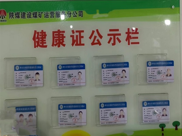 陜煤建設(shè)煤礦運營服務(wù)分公司：嚴把后勤關(guān)  共筑衛(wèi)生健康防線