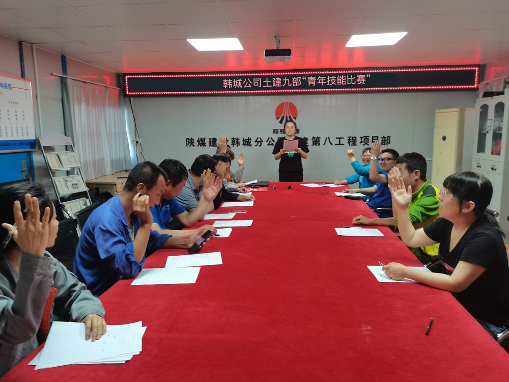  陜煤建設(shè)韓城分公司土建九項目部：匯聚青年合力，助推安全生產(chǎn)	