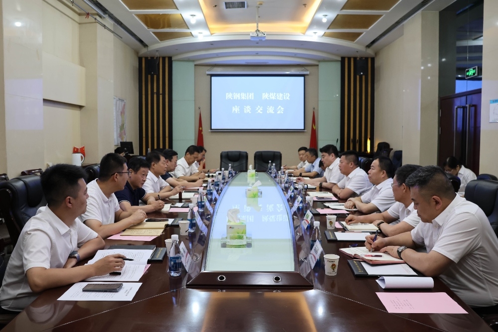陜鋼集團(tuán)到陜煤建設(shè)開(kāi)展內(nèi)部協(xié)作交流