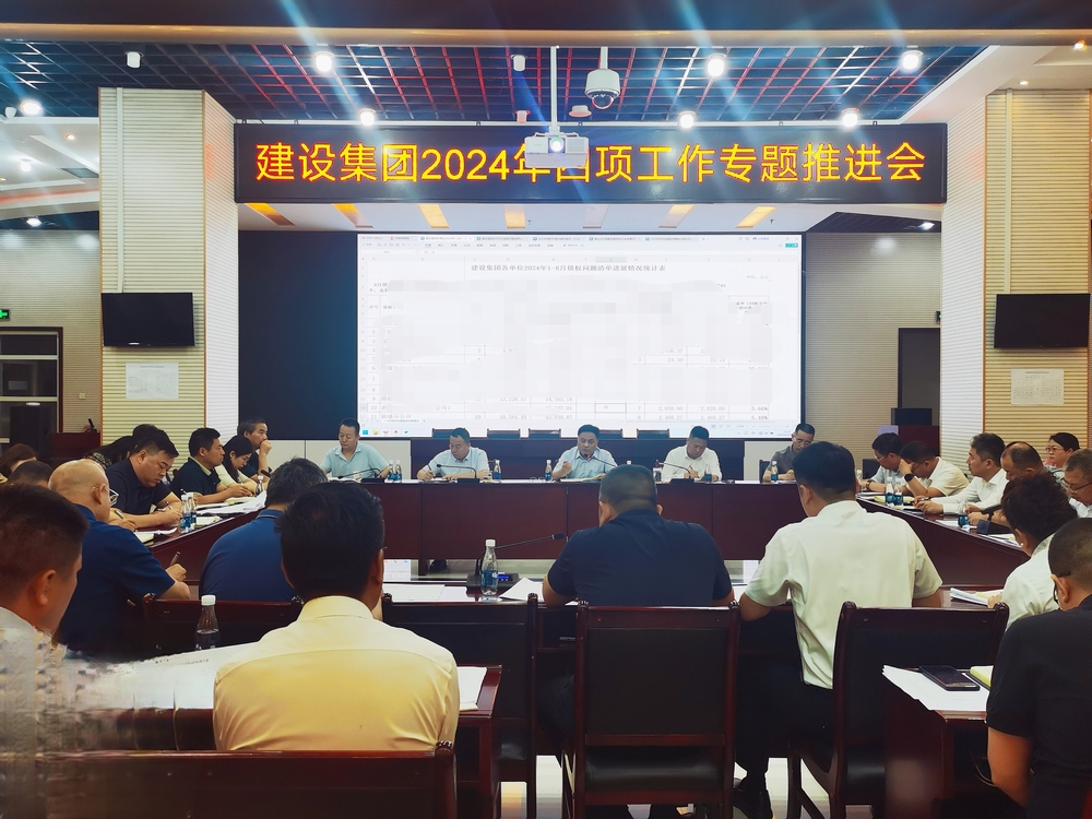 陜煤建設(shè)召開(kāi)第五次債權(quán)清收等四項(xiàng)工作專題推進(jìn)會(huì)