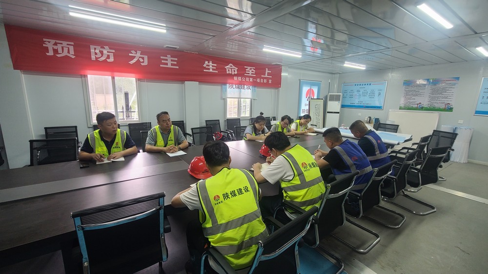 陜煤建設(shè)銅煤公司開展“凝聚青春力量 打造活力項目部”主題活動