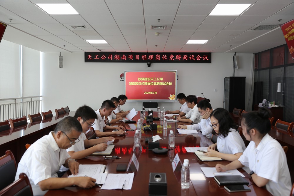 陜煤建設(shè)天工公司：“搭好臺(tái)，唱好戲”激發(fā)人才隊(duì)伍活力、增添企業(yè)發(fā)展動(dòng)能