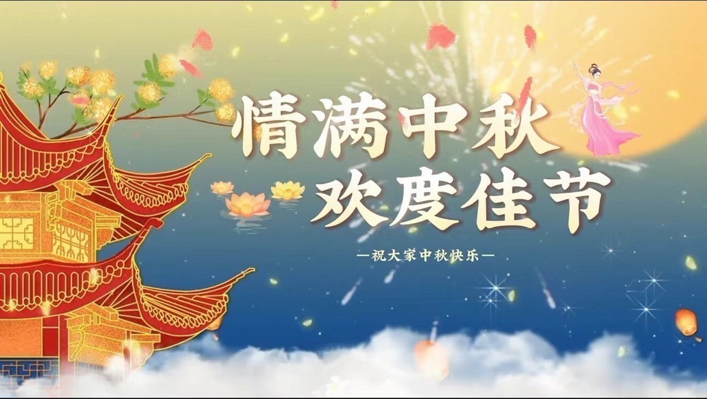 陜煤建設(shè)天工公司土建十一部：工程人的中秋，堅(jiān)守心中別樣的“圓”