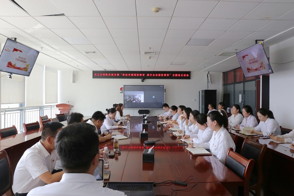 陜煤建設天工公司：開展“依法開展國防教育，提升全民國防素養(yǎng)”主題黨日活動