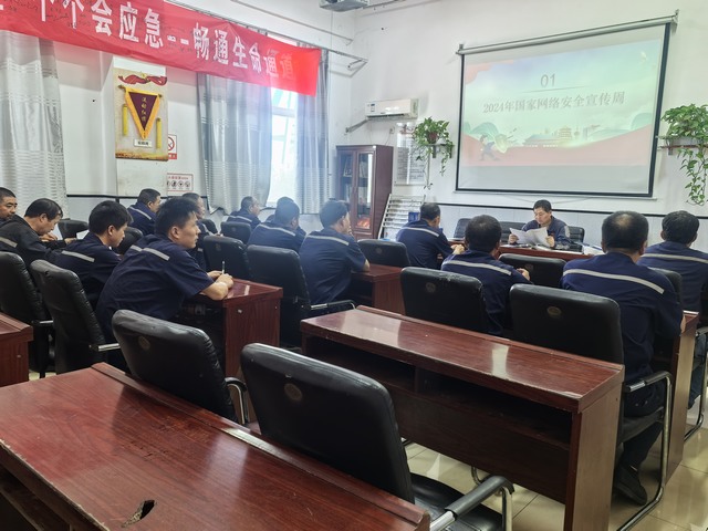 陜煤建設洗選煤運營公司澄合山陽運營項目部：堅守安全之本，唱響“國家網(wǎng)絡安全宣傳周”