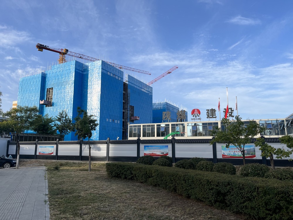 中秋佳節(jié)，陜煤建設(shè)施工現(xiàn)場(chǎng)熱火朝天