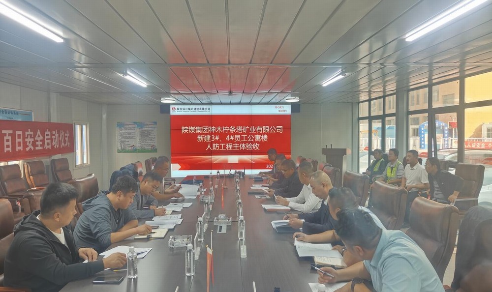 陜煤建設(shè)銅煤公司第二十一項(xiàng)目部承建的神木市檸條塔礦業(yè)新建3、4#員工公寓樓地下人防主體結(jié)構(gòu)順利通過(guò)驗(yàn)收